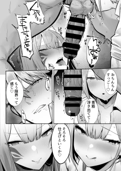 Page 37 of いなりさまのいうとおり
