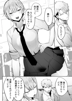 Page 3 of いなりさまのいうとおり