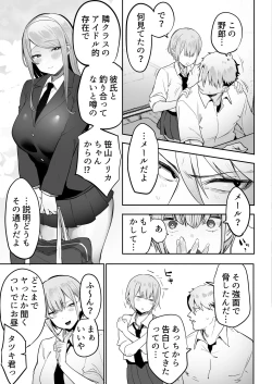 Page 4 of いなりさまのいうとおり
