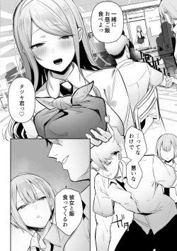 Page 5 of いなりさまのいうとおり
