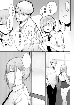 Page 6 of いなりさまのいうとおり