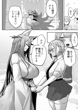 Page 79 of いなりさまのいうとおり