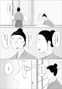 Page 61 of 交換物語〜2日目〜