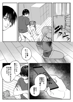 Page 104 of nikukyu総集編