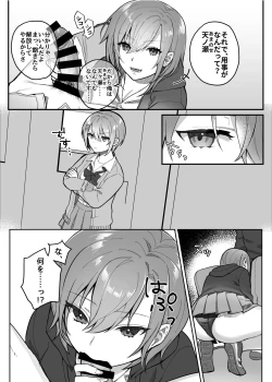 Page 111 of nikukyu総集編