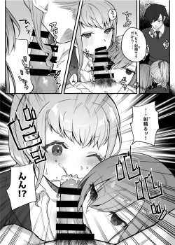 Page 114 of nikukyu総集編