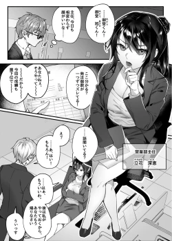 Page 141 of nikukyu総集編