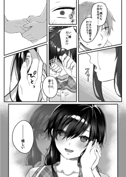 Page 32 of nikukyu総集編
