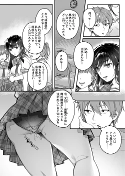 Page 4 of nikukyu総集編