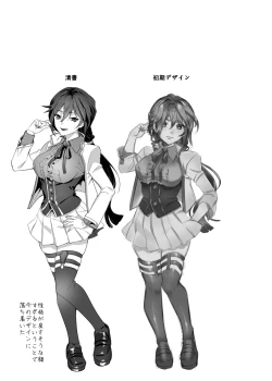 Page 68 of nikukyu総集編