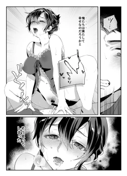 Page 113 of nikukyu総集編