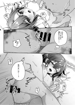 Page 6 of nikukyu総集編