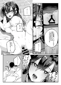 Page 74 of nikukyu総集編