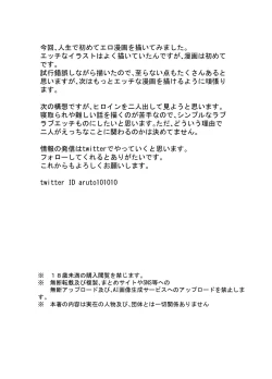 Page 71 of Yankee ni Odosarete Kokuhaku shita Jimiko ga, Mechakucha Ecchi datta Hanashi