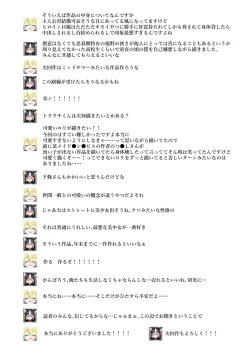 Page 94 of Anoko wa Boku ga Suki ja Nai Boku dake ga Kizuiteta Hazu no Loli Kyonyuu Jimikei Bungaku Shoujo