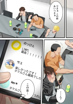 Page 10 of 僕の最愛の妻がミュージシャンにDMナンパされてあっさり寝取られた話