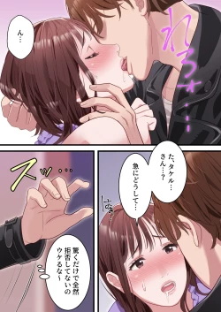 Page 16 of 僕の最愛の妻がミュージシャンにDMナンパされてあっさり寝取られた話