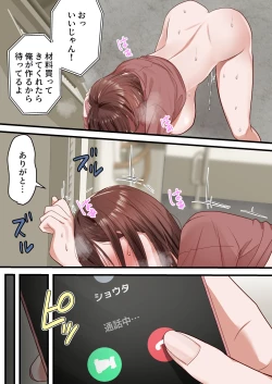 Page 38 of 僕の最愛の妻がミュージシャンにDMナンパされてあっさり寝取られた話