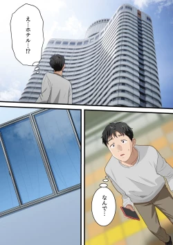 Page 42 of 僕の最愛の妻がミュージシャンにDMナンパされてあっさり寝取られた話