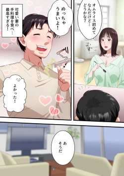 Page 4 of 僕の最愛の妻がミュージシャンにDMナンパされてあっさり寝取られた話