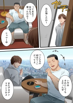 Page 61 of 僕の最愛の妻がミュージシャンにDMナンパされてあっさり寝取られた話