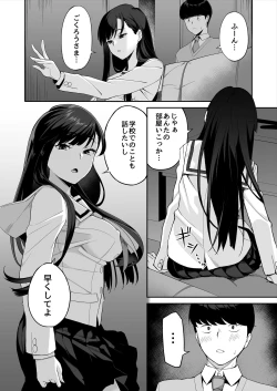 Page 14 of 優等生の姉さんと本気のセックスで姉弟関係を終わらせる話