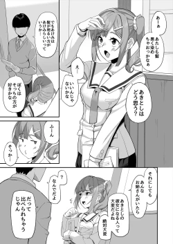 Page 36 of 優等生の姉さんと本気のセックスで姉弟関係を終わらせる話