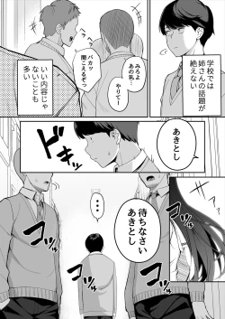 Page 3 of 優等生の姉さんと本気のセックスで姉弟関係を終わらせる話