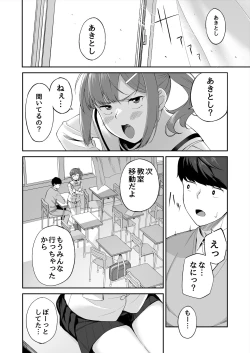 Page 59 of 優等生の姉さんと本気のセックスで姉弟関係を終わらせる話