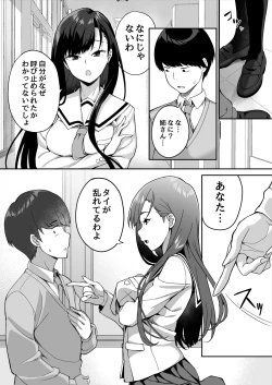 Page 5 of 優等生の姉さんと本気のセックスで姉弟関係を終わらせる話