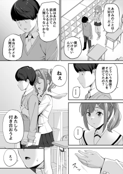 Page 62 of 優等生の姉さんと本気のセックスで姉弟関係を終わらせる話