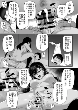 Page 76 of 優等生の姉さんと本気のセックスで姉弟関係を終わらせる話