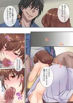 Page 39 of 家族想いのママ 息子をかばってハメられる