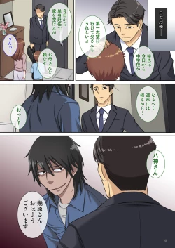 Page 48 of 家族想いのママ 息子をかばってハメられる
