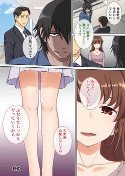 Page 49 of 家族想いのママ 息子をかばってハメられる