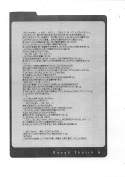 Page 17 of Rough Sketch 06