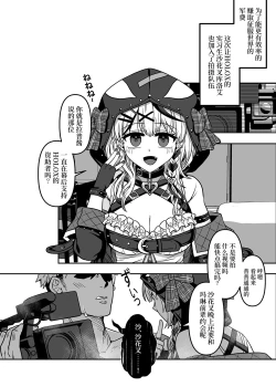 Page 3 of HOLOX Himitsu Kessha Keiei no Susume 02