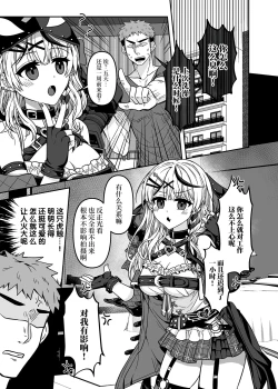 Page 4 of HOLOX Himitsu Kessha Keiei no Susume 02