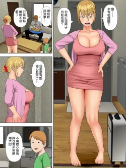 Page 3 of Manbiki Mama to Tenchou no Musuko 4