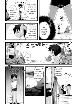 Page 2 of Bukiyou to Sugosu Natsuyasumi