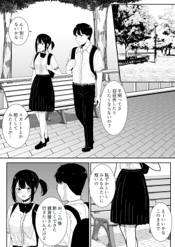 Page 11 of 真面目な委員長の彼女がセックスにハマった理由