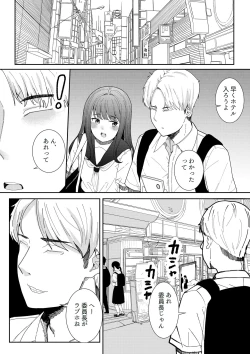 Page 13 of 真面目な委員長の彼女がセックスにハマった理由