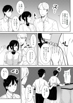 Page 18 of 真面目な委員長の彼女がセックスにハマった理由