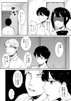 Page 22 of 真面目な委員長の彼女がセックスにハマった理由