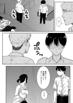Page 37 of 真面目な委員長の彼女がセックスにハマった理由