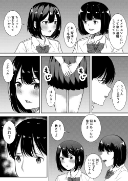 Page 40 of 真面目な委員長の彼女がセックスにハマった理由