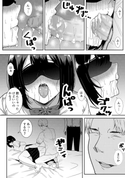 Page 49 of 真面目な委員長の彼女がセックスにハマった理由
