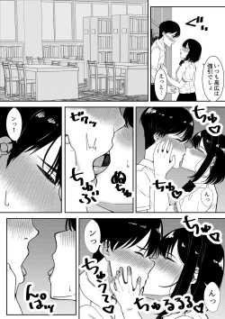 Page 57 of 真面目な委員長の彼女がセックスにハマった理由