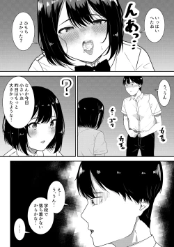 Page 60 of 真面目な委員長の彼女がセックスにハマった理由