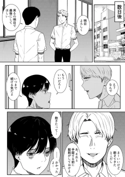 Page 61 of 真面目な委員長の彼女がセックスにハマった理由